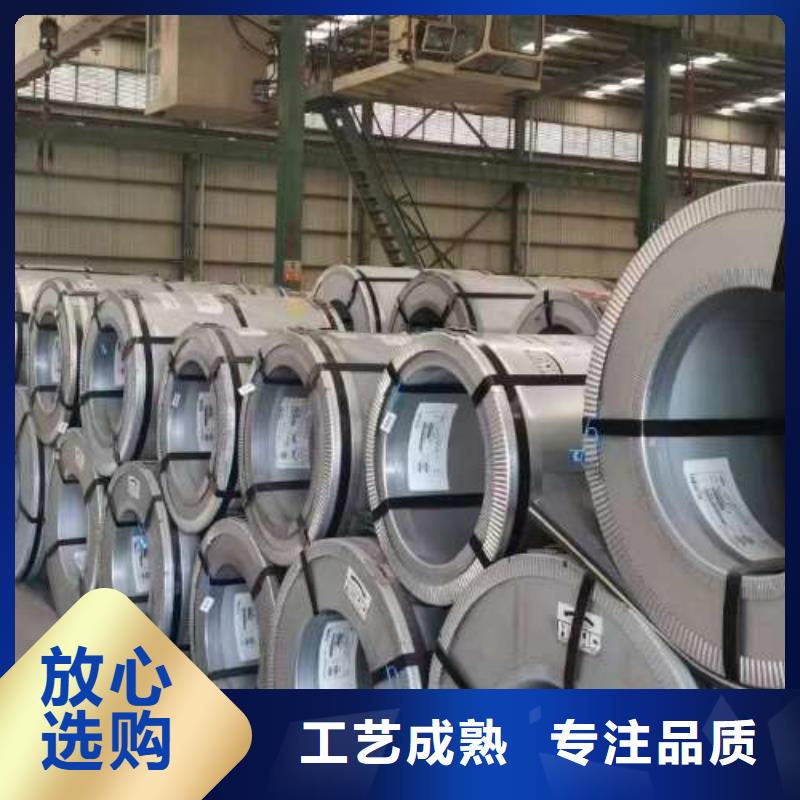 冷轧板卷-【新能源用硅钢片】口碑好实力强