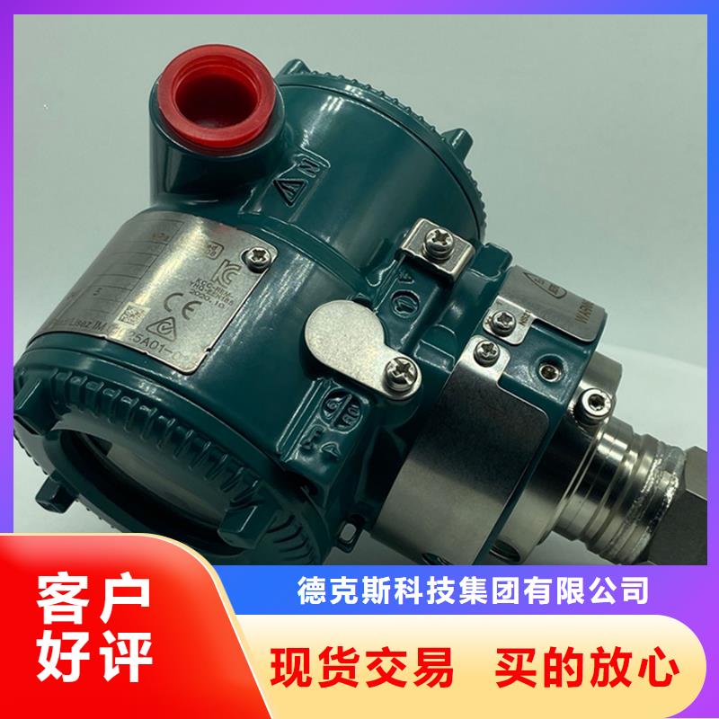 德克斯-法兰液位变送器专注生产N年