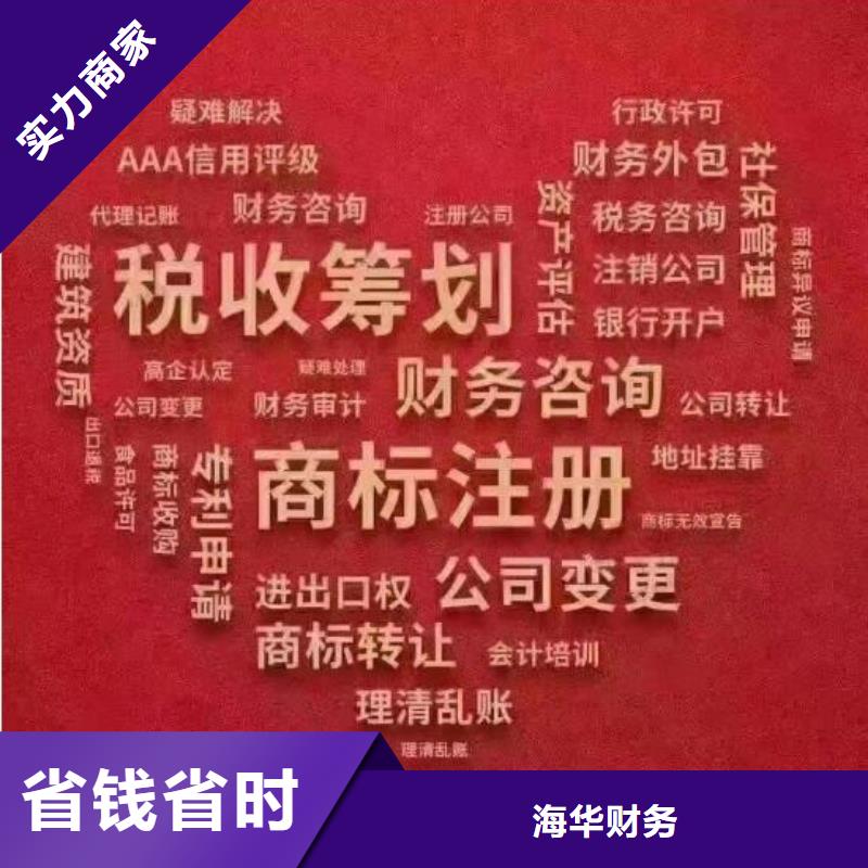 许可证兼职会计与代理机构哪个好？		