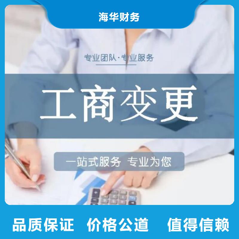 公司解非_财税公司服务信誉保证