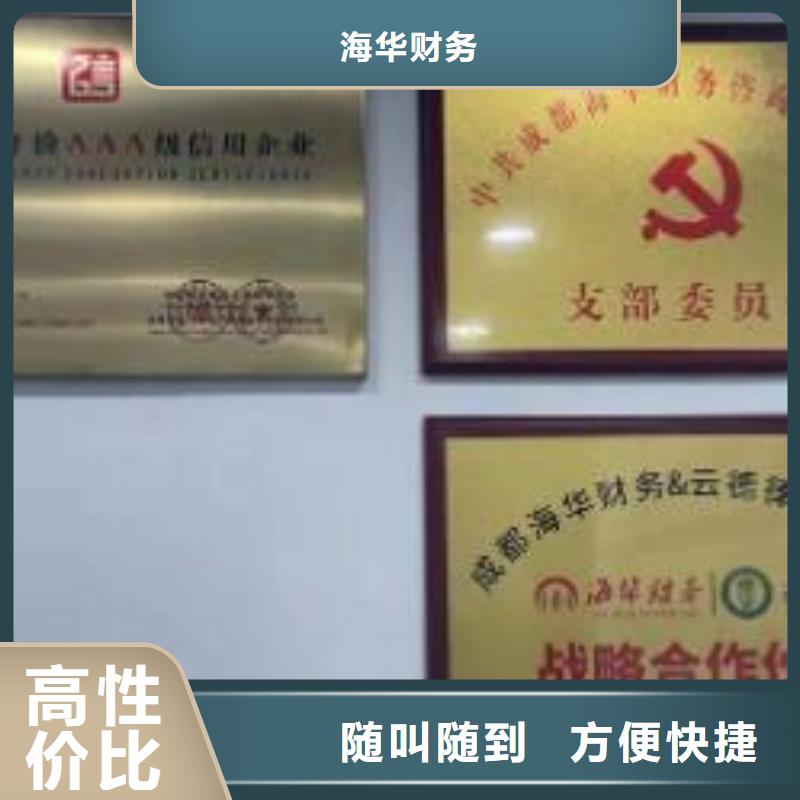 公司解非_财税公司服务信誉保证