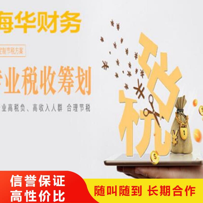 公司解非财税服务团队