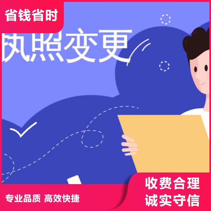 公司解非许可证品质服务