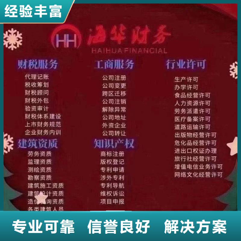 公司解非_财税公司服务信誉保证