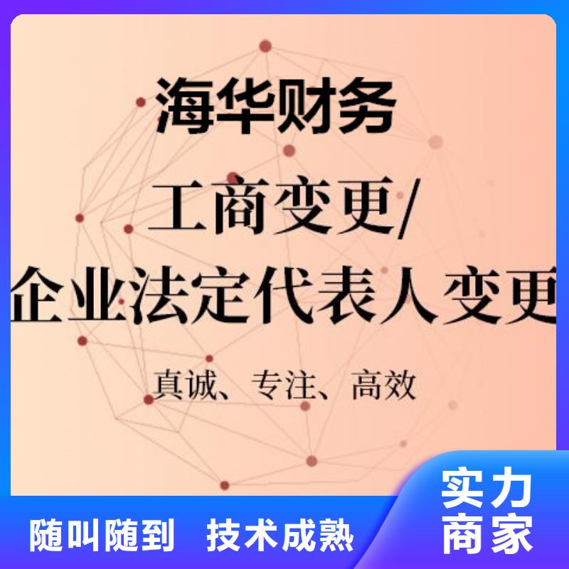 公司解非-【许可证】放心