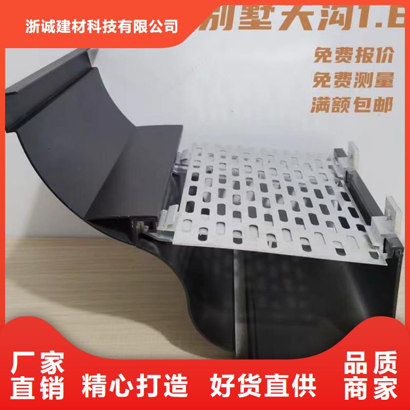 天沟水槽厂家【浙诚落水】质量保证