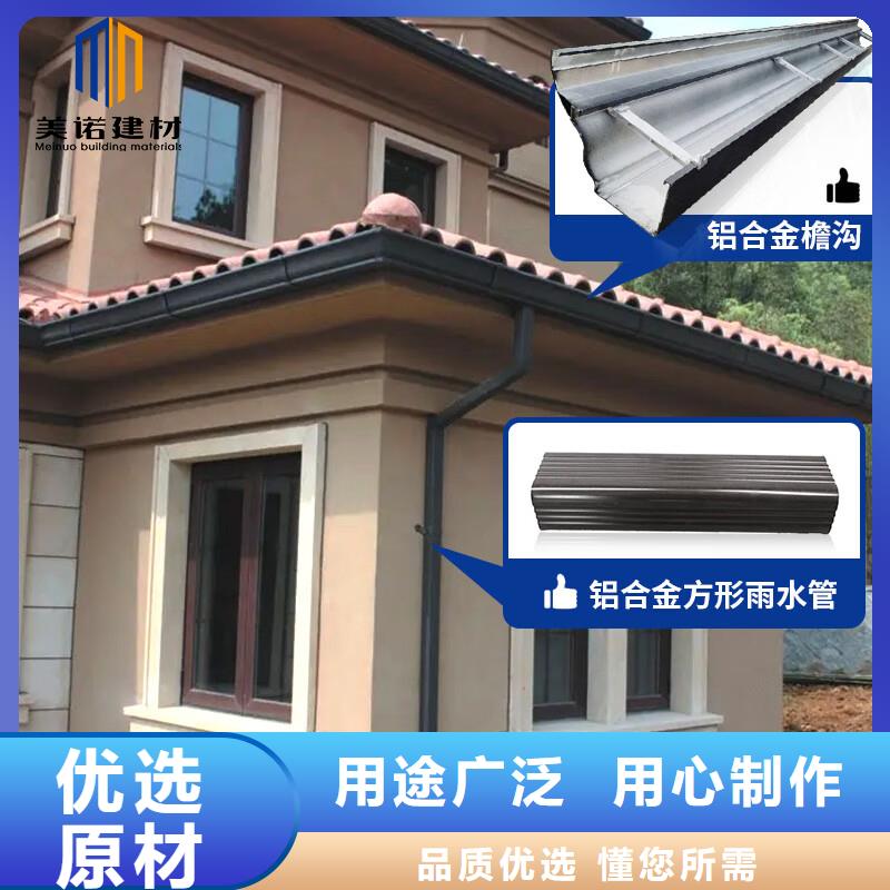 铝合金天沟屋檐水沟甄选好物