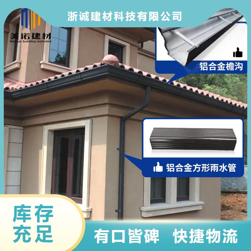 【铝合金天沟-铝合金檐沟精工细致打造】