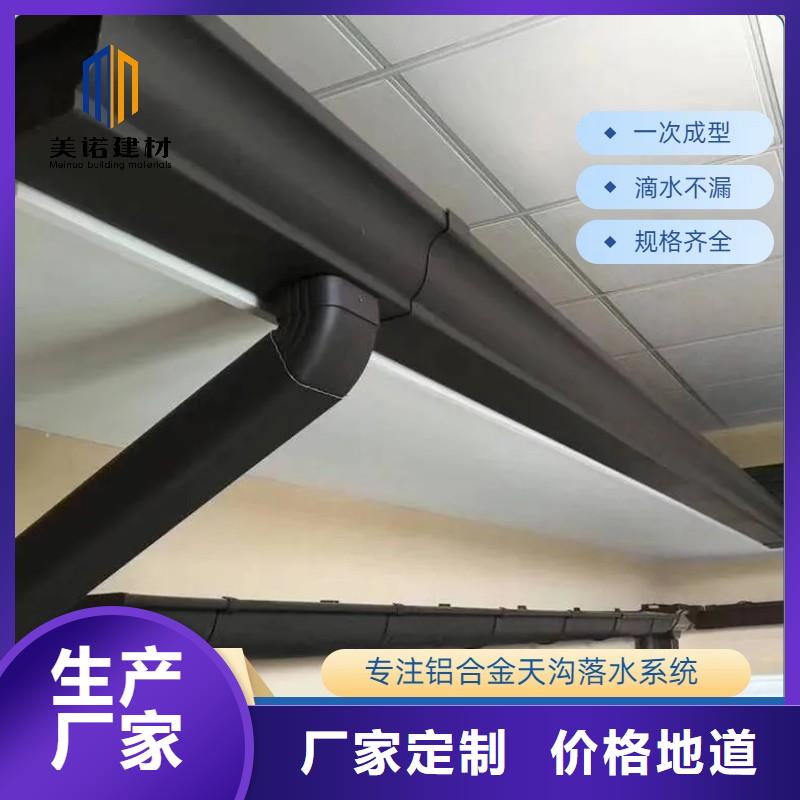 【铝合金天沟天沟别墅屋檐老品牌厂家】