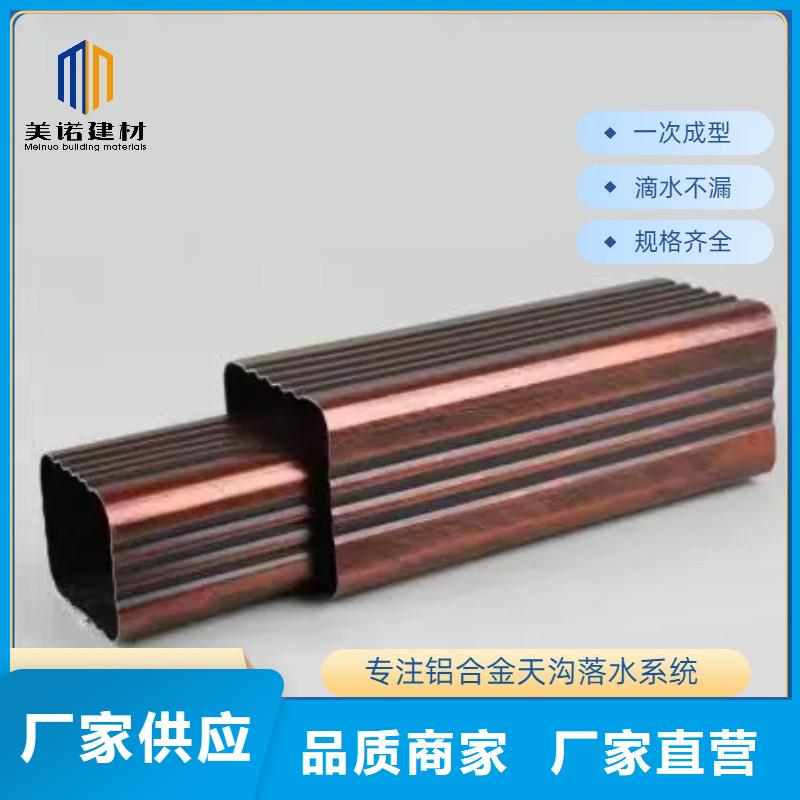 【铝合金天沟】,彩铝雨水管商家
