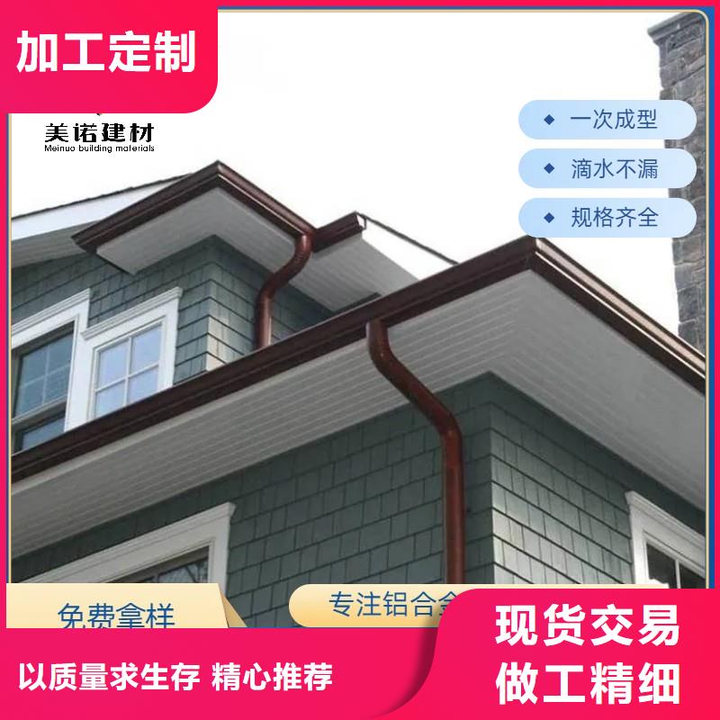 铝合金天沟钢天沟热销产品