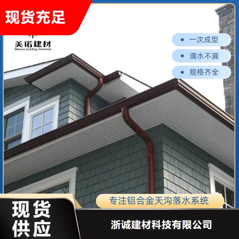 彩铝落水管价格制造厂家