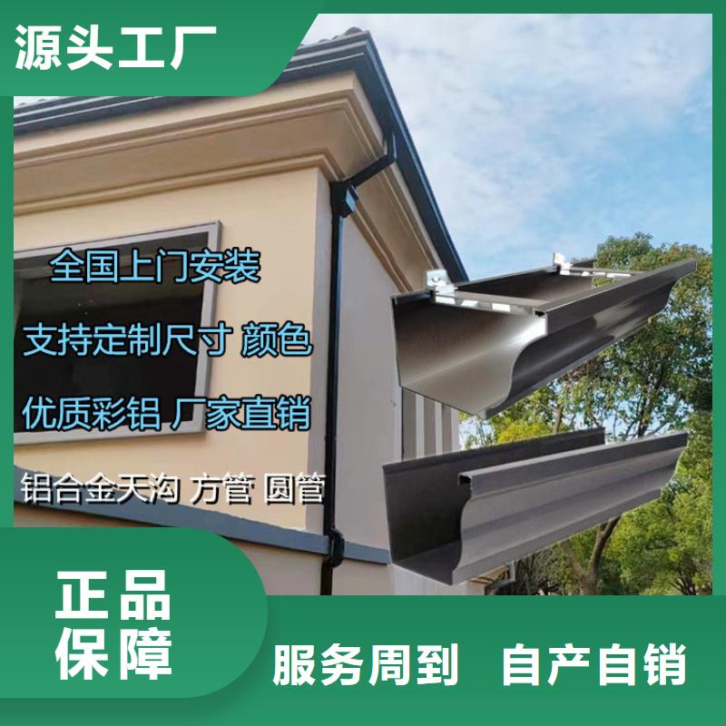 铝合金天沟【铝合金檐沟】精选厂家好货