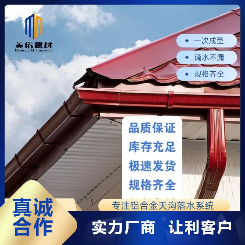 铝合金天沟雨水槽支持定制