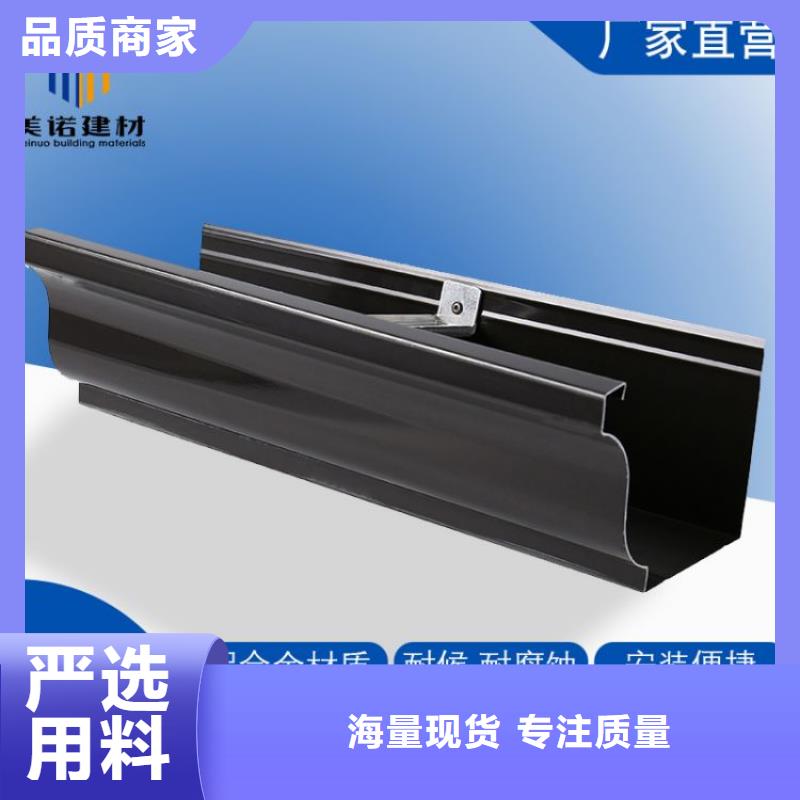 铝天沟落水槽厂家