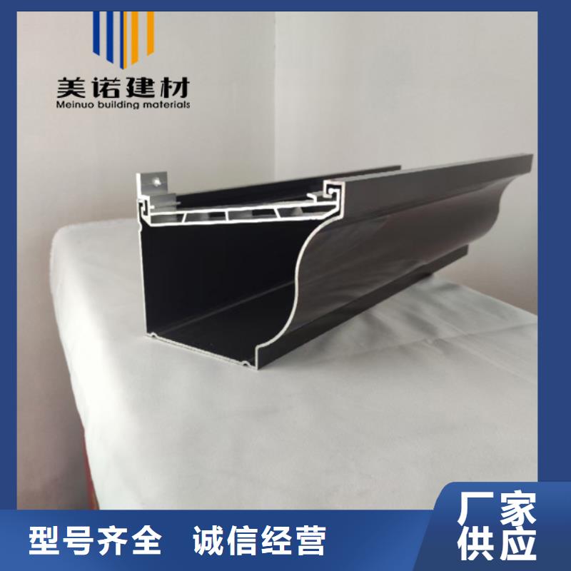 自建别墅铝合金天沟源头厂家
