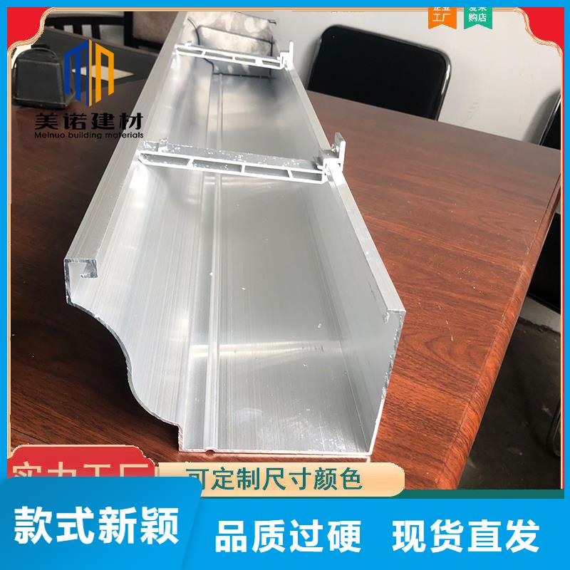 铝合金天沟能用多少年工厂直销