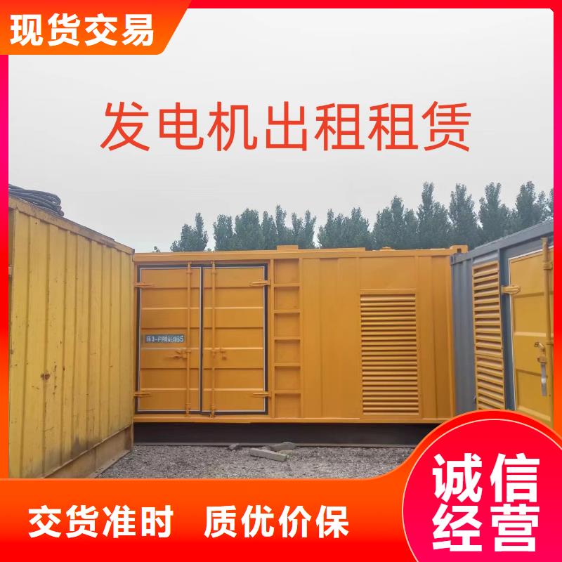 出租发电机放心选择