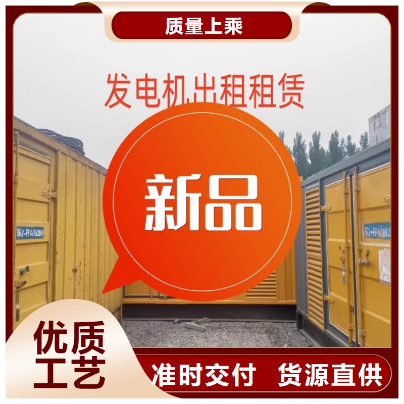 出租发电机在线咨询