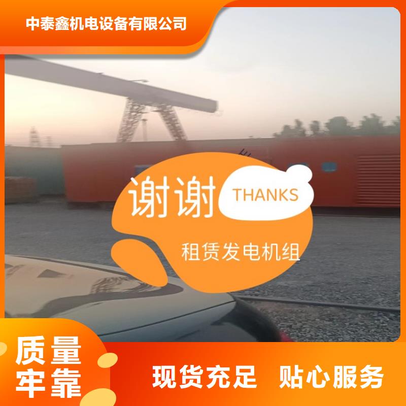 发电机租赁解决方案