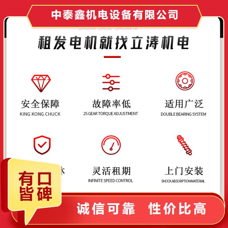 发电机租赁注重质量