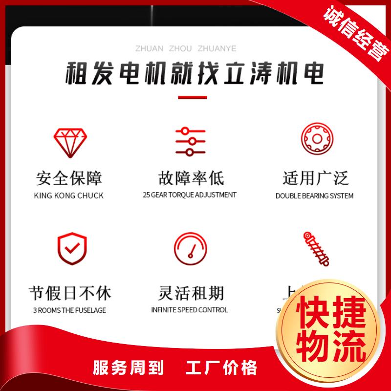 发电机组租赁出租诚信企业