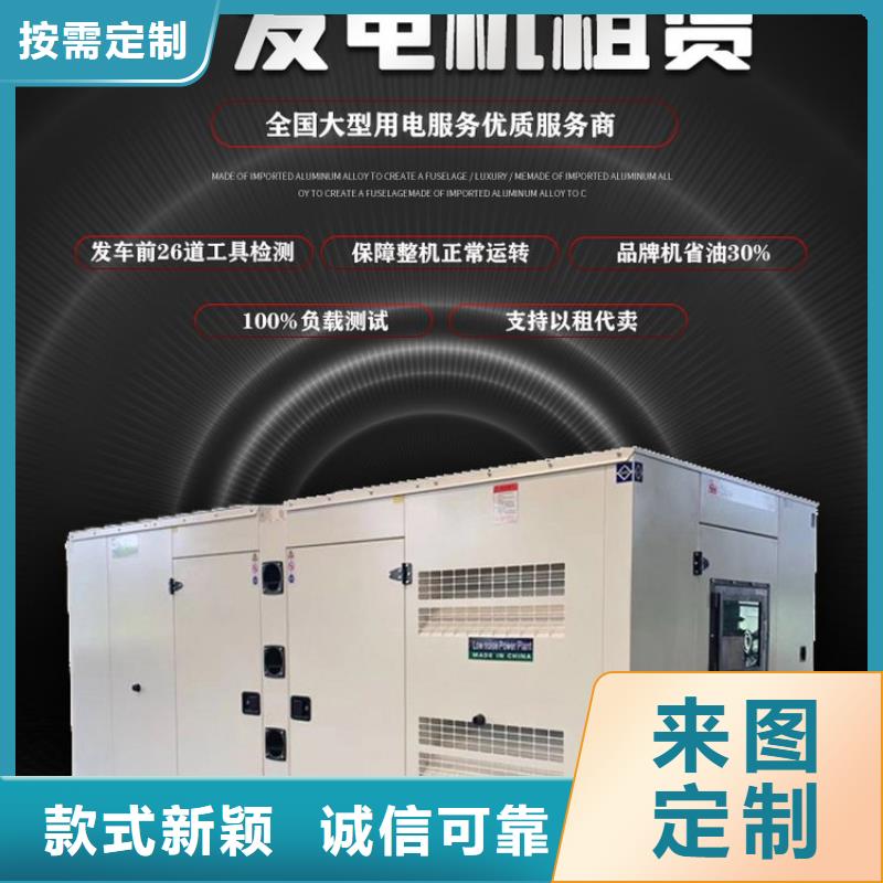 发电机租赁900kw发电机出租省钱省时