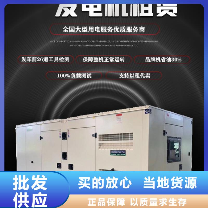 【发电机租赁】_2800kw发电机租赁信誉良好