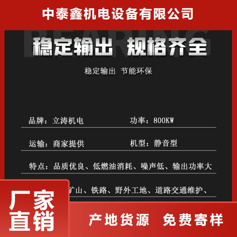  发电机租赁团队