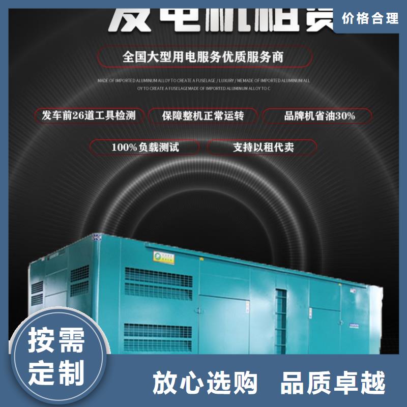 周边发电机租赁优惠报价
