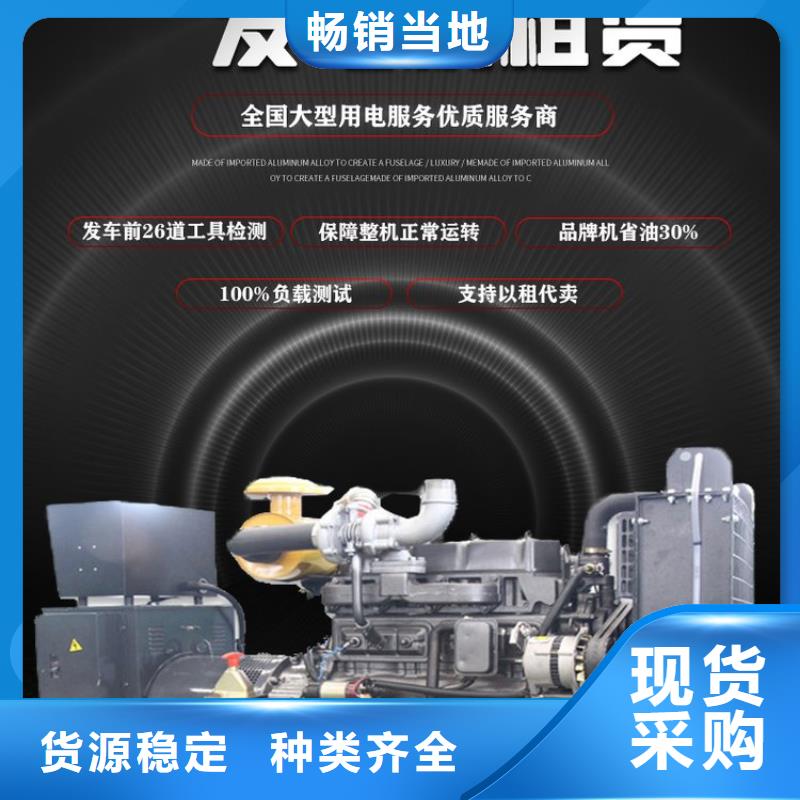 发电机组租赁出租诚信企业