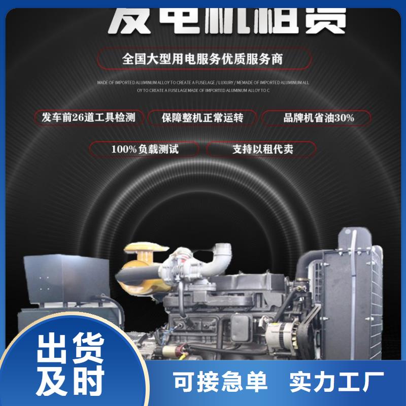 发电机租赁900kw发电机出租省钱省时