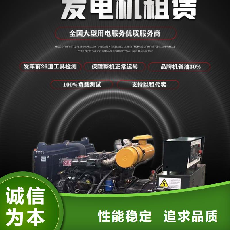 贞丰发电机出租公司功率齐全