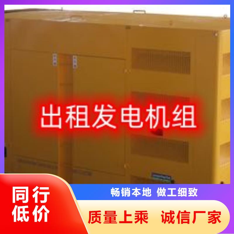 租赁发电机在线咨询