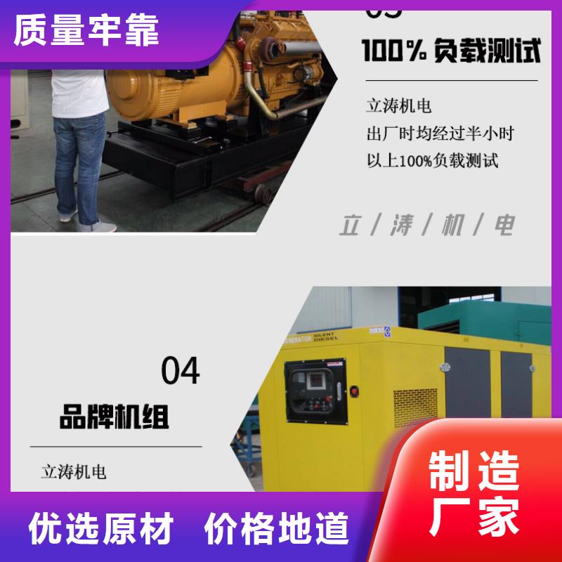 出租节能发电机欢迎咨询