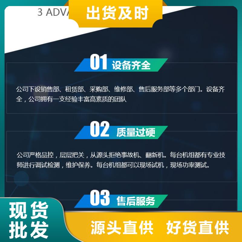 发电机租赁实力强有保证