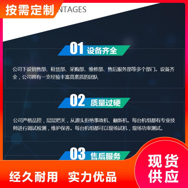 节能发电机出租为您服务