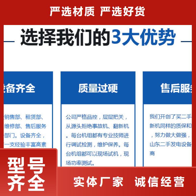 出租节能发电机欢迎电询