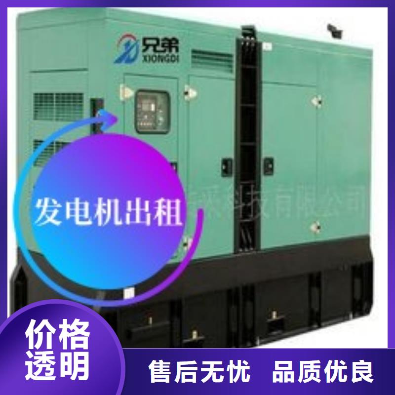 发电机租赁齐全