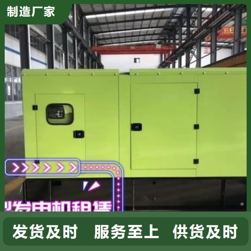 【发电机租赁_200kw发电机出租诚实守信】