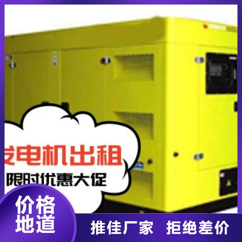 发电机组租赁出租免费咨询