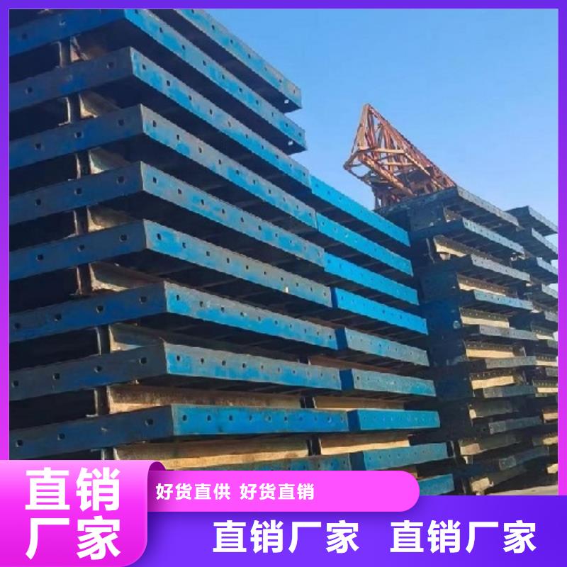 出租挂篮钢模板厂家货源