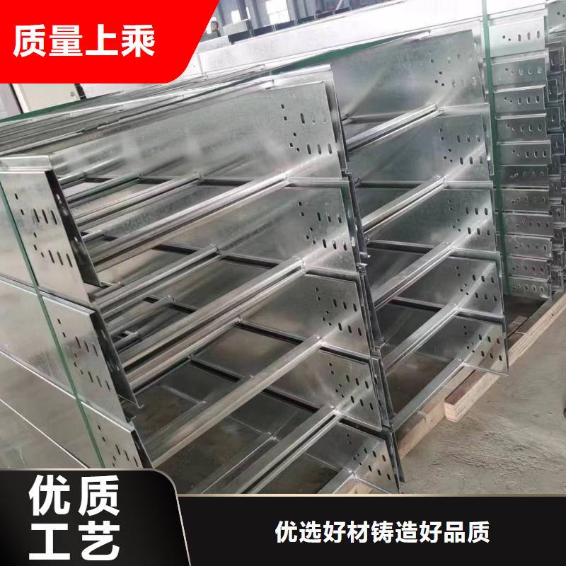 订制201不锈钢电缆桥架岑巩县放心购买