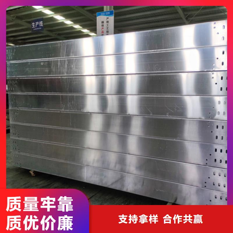 订制喷塑电缆桥架在线咨询