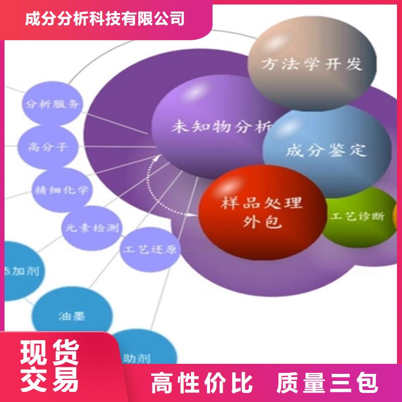 成分分析-日化品成分分析机构免费寄样