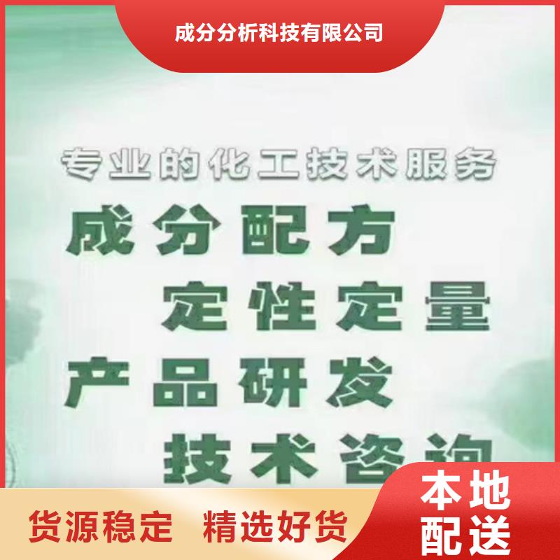 成分分析成分分析检测机构主推产品