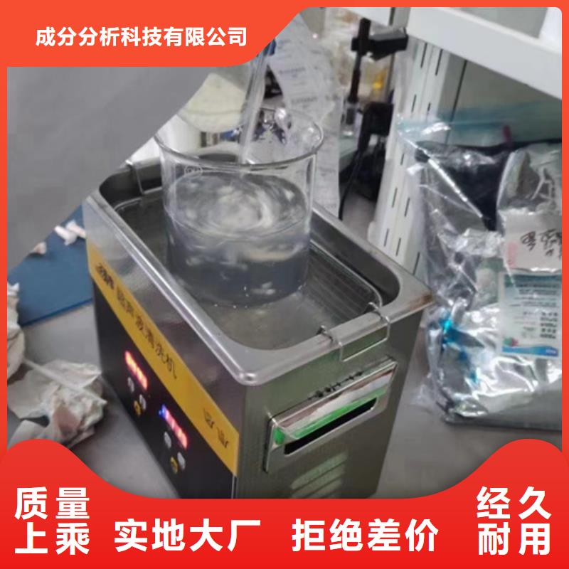 成分分析成分分析机构品质过硬