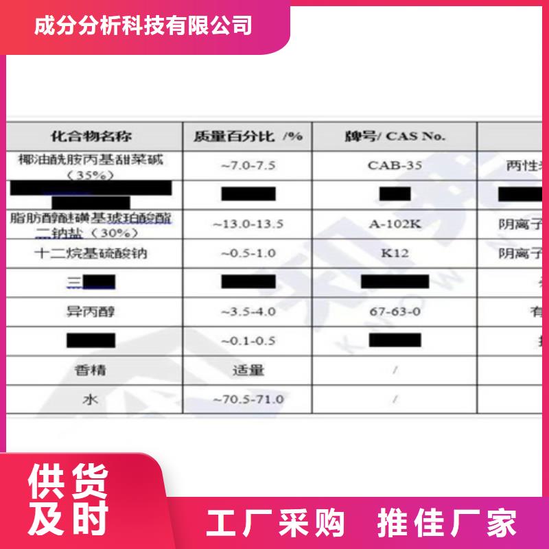 成分分析成分分析检测机构主推产品