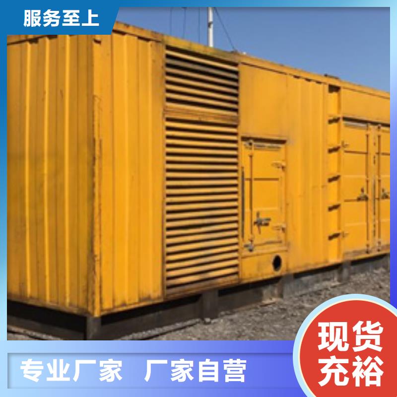 低功率发电机租赁价格合理的厂家