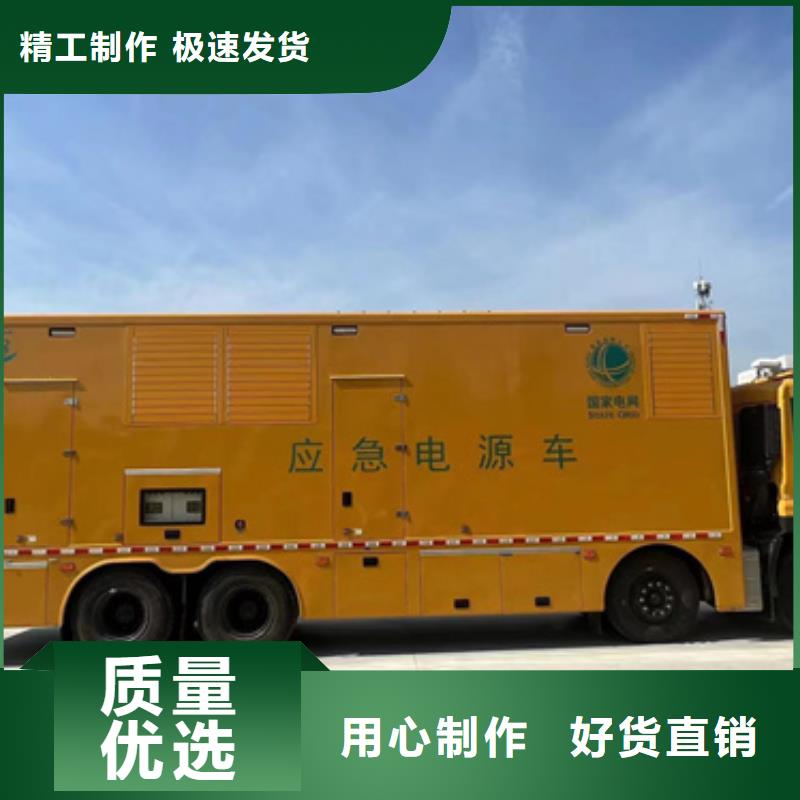 租电源车可并网可并机